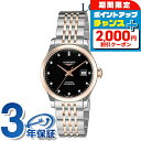 \2000円OFFクーポン&さらに+9倍/ ロンジン レコード 自動巻き 腕時計 ブランド レディース LONGINES L2.321.5.57.7 アナログ ...