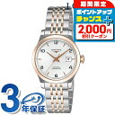 \2000円OFFクーポン&さらに+9倍/ ロンジン レコード 自動巻き 腕時計 ブランド レディース LONGINES L2.321.5.76.7 アナログ ...