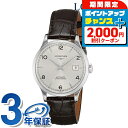 \2000円割引クーポン&全品5倍★当店限定/ ロンジン レコード 自動巻き 腕時計 ブランド メンズ LONGINES L2.820.4.76.2 アナログ シルバー ブラウン スイス製 おしゃれ 防水 プレゼント 男性 実用的