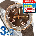 \2000円OFF+全品5倍★7/10限定/ ロンジン ハイドロ コンクエスト 自動巻き 腕時計 ブランド メンズ LONGINES L3.780.3.78.9...