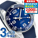 \2000円OFF+全品5倍★7/10限定/ ロンジン ハイドロ コンクエスト 自動巻き 腕時計 ブランド メンズ LONGINES L3.780.4.96.9...