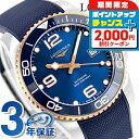 \2000円OFF+全品5倍★7/10限定/ ロンジン ハイドロ コンクエスト 自動巻き 腕時計 ブランド メンズ LONGINES L3.781.3.98.9...