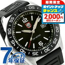 \2000円OFF+全品5倍★7/10限定/ ルミノックス パシフィック ダイバー 3120 シリーズ 腕時計 LUMINOX ブラック 時計 3121 LUM...