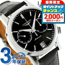 \2000円OFFクーポン&さらに+9倍/ ロンジン ロンジン 1832 自動巻き 腕時計 ブランド メンズ クロノグラフ LONGINES L4.829.4....