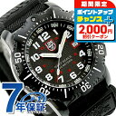 \2000円OFF+全品5倍★7/10限定/ ルミノックス ネイビーシールズ 4230シリーズ クォーツ 電池式 腕時計 ブランド メンズ 替えベルト LUMI...
