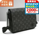 \2000円割引クーポン&全品5倍★当店限定/ ルイヴィトン 斜め掛け ショルダーバッグ メンズ ブランド LOUIS VUITTON ディストリクト PM N...