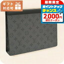 \2000円OFFクーポン&さらに+9倍/ ルイヴィトン クラッチバッグ メンズ ブランド エクリプス ポシェット・ヴォワヤージュ M69535 グレー バッグ