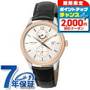\2000円割引クーポン&全品5倍★当店限定/ モンブラン ヘリテイジ 自動巻き 腕時計 メンズ MONTBLANC MB112541 アナログ ホワイト ブラ...