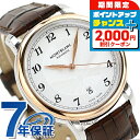\2000円割引クーポン&全品5倍★当店限定/ モンブラン スター レガシー オートマティック デイト 自動巻き 腕時計 メンズ MONTBLANC 11757...