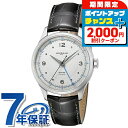 \2000円OFF+全品5倍★7/10限定/ モンブラン ヘリテイジ 自動巻き 腕時計 メンズ MONTBLANC 119948 アナログ シルバー グレー ス...