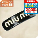 \2000円割引クーポン&全品5倍★当店限定/ ミュウミュウ バレッタ レディース ブランド MIUMIU イタリア 5IF071 NERO+BIANCO ブラ...