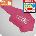 \P7倍+2000円OFF+さらに9倍★7/7限定/ エムエムシックス スウェット ベビー ブランド MM6 インド M60683 ピンク ウェア 選べるモデル