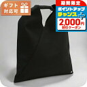 \2000円OFF+全品5倍★7/10限定/ エムエムシックス ハンドバッグ レディース ブランド MM6 S54WD0043 ブラック バッグ 軽量 小さめ ...