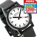 \2000円割引クーポン&全品5倍★当店限定/ モンディーン エッセンス クォーツ 電池式 腕時計 ブランド メンズ レディース MONDAINE MS1.32...