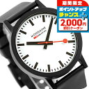 \2000円OFFクーポン&さらに+9倍/ モンディーン エッセンス クォーツ 電池式 腕時計 ブランド メンズ MONDAINE MS1.41110.RB ア...
