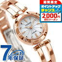 \2000円割引クーポン&全品5倍★当店限定/ シチズン ウィッカ エコドライブ ソーラー NA15-1573C 腕時計 レディース シルバー ピンクゴールド ...