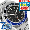 \2000円OFFクーポン&さらに+9倍/【選べるノベルティ付】シチズン シリーズ8 メカニカル880 自動巻き 腕時計 メンズ GMT 耐磁2種 CITIZE...