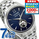 \2000円OFFクーポン&さらに+9倍/ シチズン コレクション メカニカル オープンハート 自動巻き 腕時計 メンズ オープンハート CITIZEN COL...