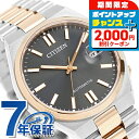 \2000円OFFクーポン&さらに+9倍/ シチズン コレクション メカニカル 自動巻き 腕時計 メンズ レディース CITIZEN COLLECTION NJ...