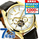 \2000円割引クーポン&全品5倍★当店限定/ シチズン コレクション メカニカル 自動巻き 腕時計 ブランド メンズ オープンハート CITIZEN COLL...