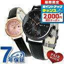 \2000円OFFクーポン&さらに+9倍/ ペアウォッチ アニエスベー 時計 メンズ レディース 腕時計 FBRD935 FBSD935 agnes b. 革ベ...