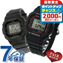 \2000円割引クーポン&全品5倍★当店限定/ ペアウォッチ カシオ Gショック ベビーG 電波ソーラー 夫婦 カップル 記念日 メンズ レディース 腕時計 G-SHOCK Baby-G GW-M5610U-1ER BGD-5650-1ER ブランド おしゃれ 防水 プレゼント 実用的