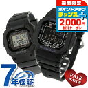 \2000円割引クーポン&全品5倍★当店限定/ ペアウォッチ カシオ Gショック ベビーG ワールドタイム 電波ソーラー 夫婦 カップル 記念日 メンズ レディース 腕時計 G-SHOCK Baby-G GW-M5610U-1BER BGD-5650-1ER ブランド おしゃれ 防水 プレゼント 実用的