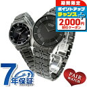 \2000円OFFクーポン&さらに+9倍/ ペアウォッチ シチズンコレクション 電波ソーラー 夫婦 カップル 記念日 メンズ レディース 腕時計 ブランド 名入...