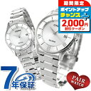 \2000円OFFクーポン&さらに+9倍/ ペアウォッチ シチズン 時計 エコドライブ電波 電波ソーラー メンズ レディース 腕時計 ソーラー電波腕時計 ソーラー電波時計 夫婦 CITIZEN AS1060-54A ES0000-79A ブランド おしゃれ 防水 プレゼント 実用的