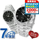 \2000円OFFクーポン&さらに+9倍/ ペアウォッチ シチズン 時計 エコドライブ電波 電波ソーラー メンズ レディース 腕時計 ソーラー電波腕時計 ソーラ...