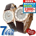 \2000円OFFクーポン&さらに+9倍/ ペアウォッチ シチズン 日本製 エコドライブ シルバー 腕時計 ブランド おしゃれ 防水 プレゼント 実用的