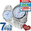 \2000円OFFクーポン&さらに+9倍/ ペアウォッチ セイコー プレザージュ ダイヤモンド 自動巻き 夫婦 カップル 記念日 メンズ レディース 腕時計 ブ...
