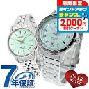 \2000円OFFクーポン&さらに+9倍/ ペアウォッチ セイコー プレザージュ ダイヤモンド 自動巻き 夫婦 カップル 記念日 メンズ レディース 腕時計 ブ...