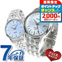 \2000円OFFクーポン&さらに+9倍/ ペアウォッチ セイコー プレザージュ ダイヤモンド 自動巻き 夫婦 カップル 記念日 メンズ レディース 腕時計 ブ...