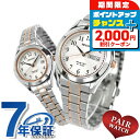 \2000円割引クーポン&全品5倍★当店限定/ ペアウォッチ シチズン レグノ ソーラー メンズ レディース 腕時計 KM1-237-93 KM4-139-93...