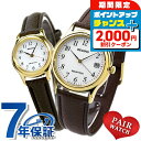\2000円割引クーポン&全品5倍★当店限定/ ペアウォッチ シチズン 時計 ソーラー メンズ レディース 腕時計 夫婦 カップル CITIZEN RS25-0031B RS26-0031C ブランド おしゃれ 防水 プレゼント 実用的
