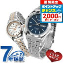 \2000円割引クーポン&全品5倍★当店限定/ ペアウォッチ シチズン レグノ ソーラー メンズ レディース 腕時計 KM1-211-71 KM4-139-91...