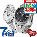 \2000円OFFクーポン&さらに+9倍/ ペアウォッチ セイコー セレクション ルキア 夫婦 カップル 記念日 メンズ レディース 腕時計 SEIKO SEL...