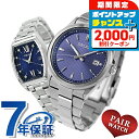 \2000円OFFクーポン&さらに+9倍/ ペアウォッチ セイコーセレクション 夫婦 カップル 記念日 メンズ レディース 腕時計 SEIKO SELECTIO...