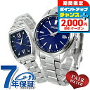 \2000円OFFクーポン&さらに+9倍/ ペアウォッチ セイコーセレクション 流通限定モデル 電波ソーラー 夫婦 カップル 記念日 メンズ レディース 腕時計...