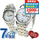 \2000円OFFクーポン&さらに+9倍/ ペアウォッチ セイコー スピリット ソーラー ホワイト 腕時計 SEIKO 時計 ブランド おしゃれ 防水 プレゼン...