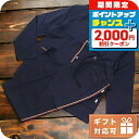 \2000円割引クーポン&全品5倍★当店限定/ ポール・スミス パジャマ メンズ ブランド Paul Smith タイ M1A2871P ネイビー系 ウェア 選べるモデル プレゼント 実用的