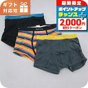 \2000円割引クーポン&全品5倍★当店限定/ ポールスミス インナーウエア メンズ ブランド PAUL SMITH M1A914 マルチカラー ウェア 選べる...