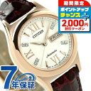 \2000円割引クーポン&全品5倍★当店限定/ シチズン メカニカルウォッチ 自動巻き レディース PD7162-04A CITIZEN 腕時計 シルバー ワインレッド 時計 ブランド おしゃれ 防水 プレゼント 女性 実用的