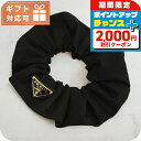 \2000円割引クーポン&全品5倍★当店限定/ プラダ シュシュ レディース ブランド PRADA イタリア 1IF015 NERO 1 ブラック ヘアアクセサ...