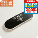 \2000円割引クーポン&全品5倍★当店限定/ プラダ バレッタ レディース ブランド PRADA 1IF022 NERO ヘアアクセサリー