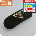 \2000円割引クーポン&全品5倍★当店限定/ プラダ バレッタ レディース ブランド PRADA 1IF129 NERO 1 ヘアアクセサリー