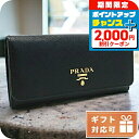 \2000円OFF+全品5倍★7/10限定/ プラダ 長財布ニ折小銭入付き レディース PRADA SAFFIANO METAL ORO レザー イタリア 1M...