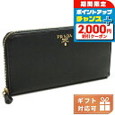 \2000円OFF+全品5倍★7/10限定/ プラダ 長財布ラウンドファスナー レディース PRADA SAFFIANO METAL ORO レザー イタリア ...