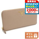 \2000円OFF+全品5倍★7/10限定/ プラダ 長財布ラウンドファスナー レディース PRADA SAFFIANO METAL ORO レザー イタリア ...